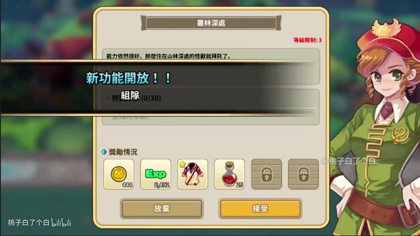 彩虹岛三转任务被遗忘的神(彩虹岛被遗忘的圣殿任务)