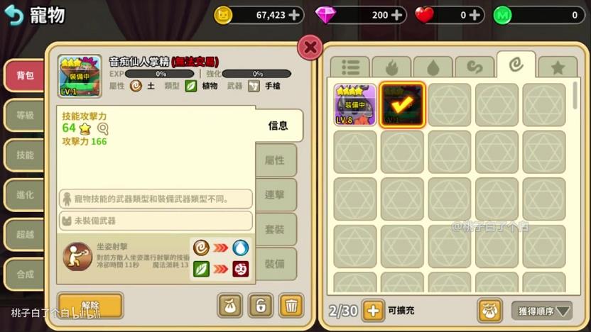 <strong>彩虹岛猫之国怎么找7只猫(特别的猫粮)</strong>
